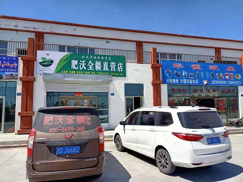 實驗基地